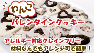 2022_Valentine_Cookies_YouTube_thumbnail-s.jpg